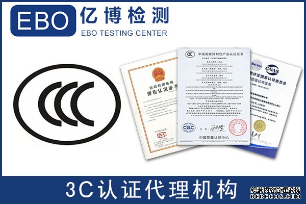 电热水器CCC认证办理